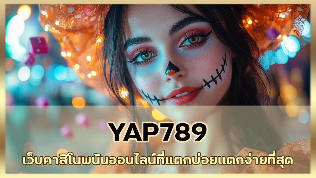 YAP789