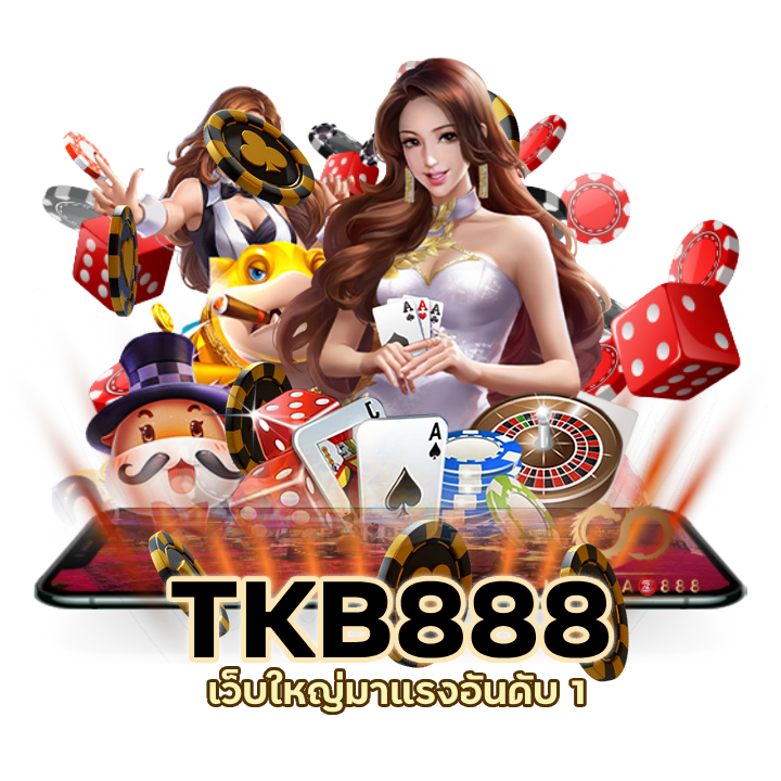 เว็บใหญ่มาแรง อันดับ 1