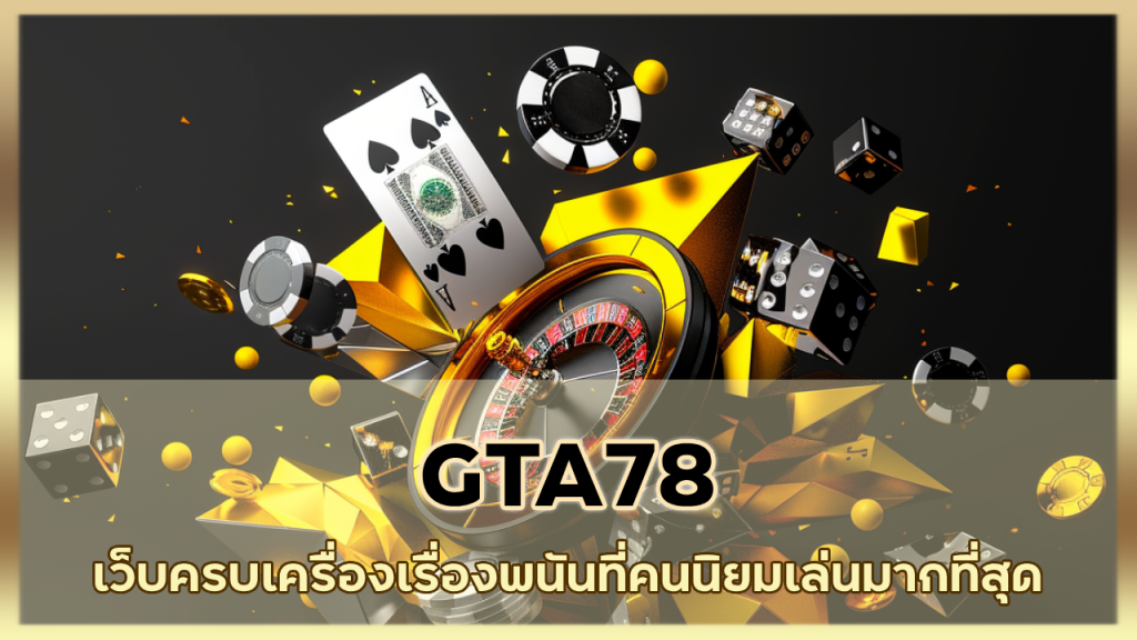 GTA78