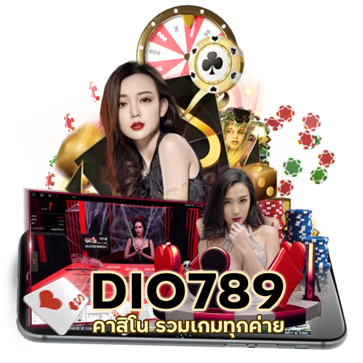 DIO789คาสิโน รวมเกมทุกค่าย