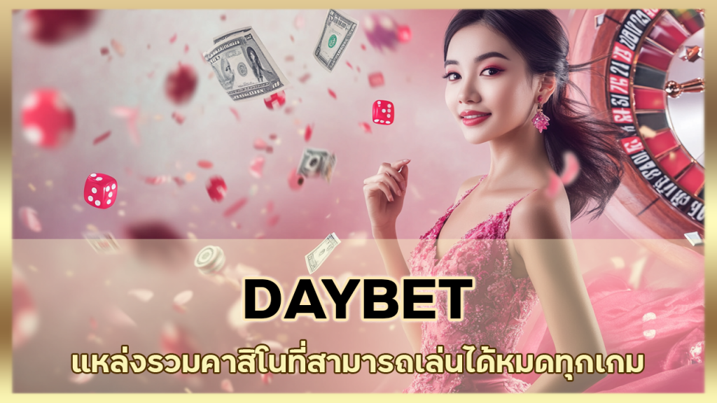 DAYBET