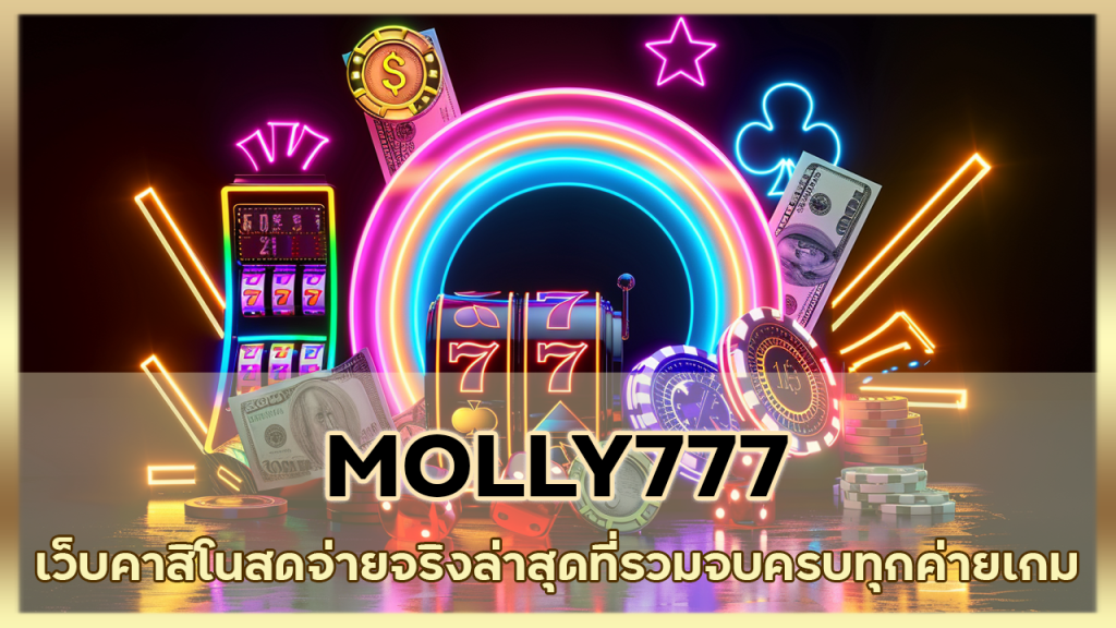 MOLLY777