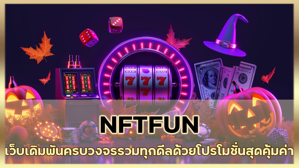 NFTFUN