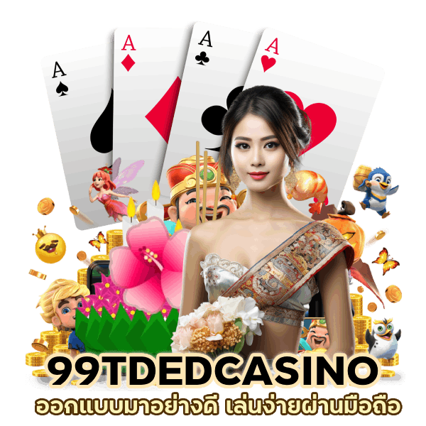 ออกแบบมาอย่างดีเล่นง่ายผ่านมือถือ