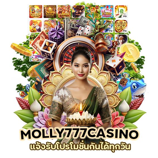 แจ้งรับโปรโมชั่นกันได้ทุกวัน